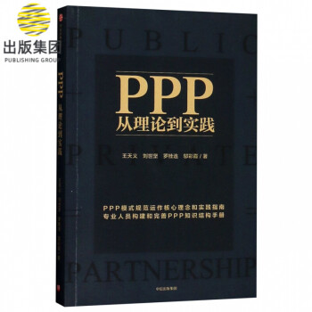 PPP PPP