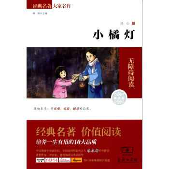 小橘燈 小橘燈