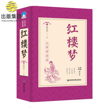紅樓夢 紅樓夢