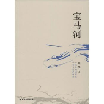 寶馬河 寶馬河