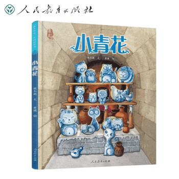 小青花 小青花