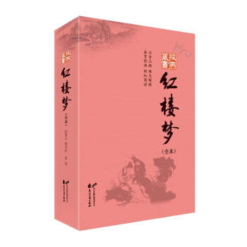 紅樓夢 紅樓夢
