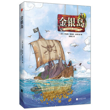 金銀島 金銀島
