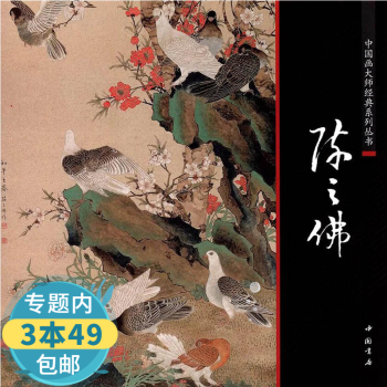 陳之佛 陳之佛