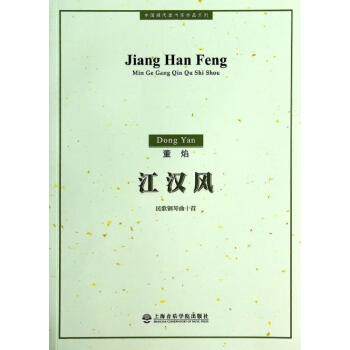 江漢風(fēng) 江漢風(fēng)