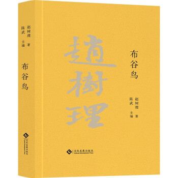 布谷鳥 布谷鳥