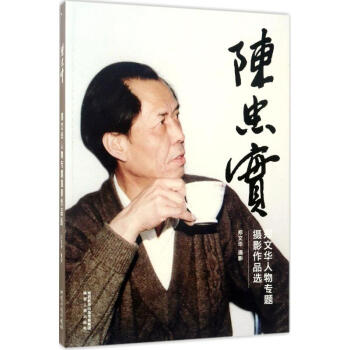 陳忠實(shí) 陳忠實(shí)