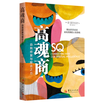 高魂商 高魂商