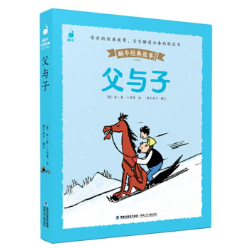 父與子 父與子