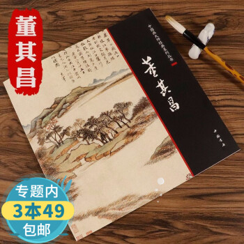 董其昌 董其昌