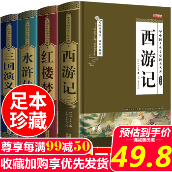 西游記 西游記