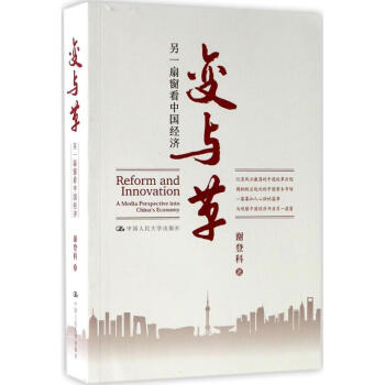 變與革 變與革