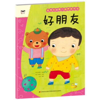 好朋友 好朋友