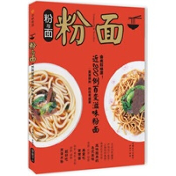 粉與面