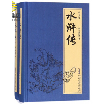 水滸傳 水滸傳
