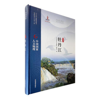 牡丹江 牡丹江
