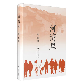 河灣里 河灣里