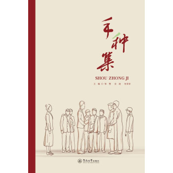 手種集 手種集