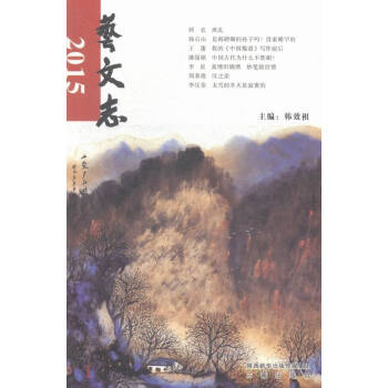 藝文志 藝文志