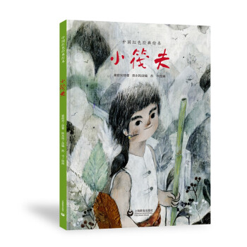 小筏夫 小筏夫
