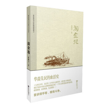 淘金地 淘金地