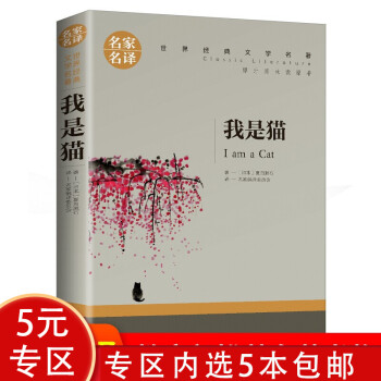 我是貓 我是貓