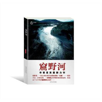 窟野河 窟野河