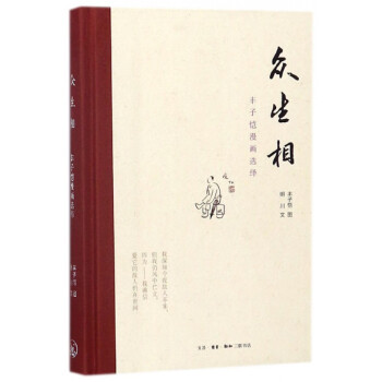 眾生相 眾生相