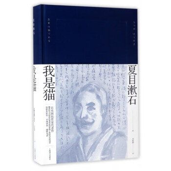 我是貓 我是貓