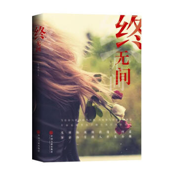 終無間 終無間