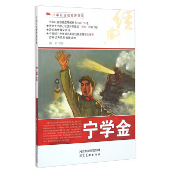 寧學金 寧學金