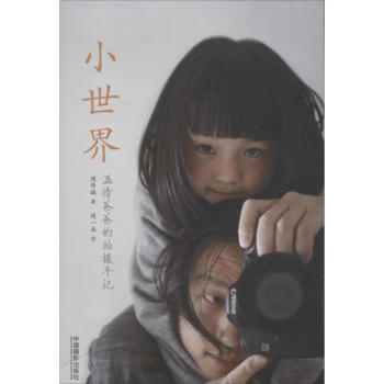 小世界 小世界