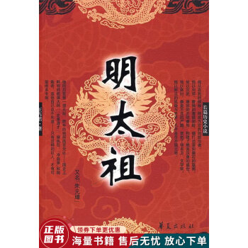 明太祖 明太祖