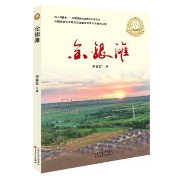 金銀灘 金銀灘