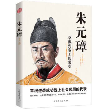 朱元璋 朱元璋