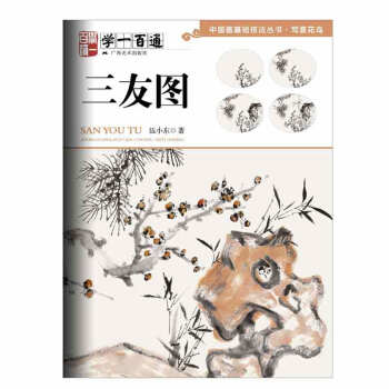 三友圖