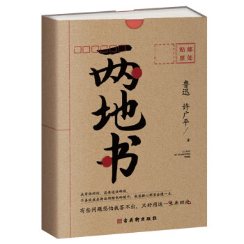 兩地書 兩地書