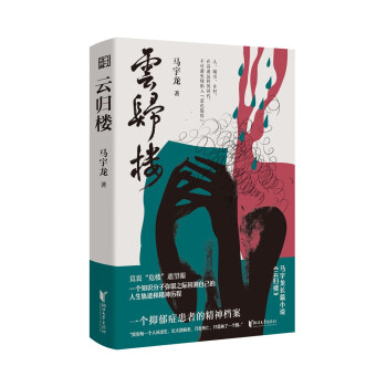 云歸樓 云歸樓