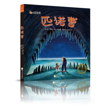 匹諾曹 匹諾曹