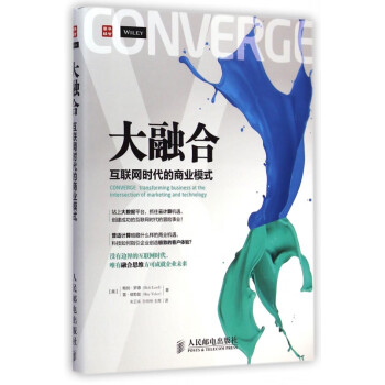 大融合 大融合