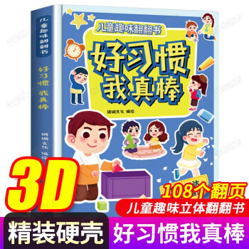 我真棒 我真棒