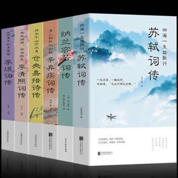 納蘭詞 納蘭詞