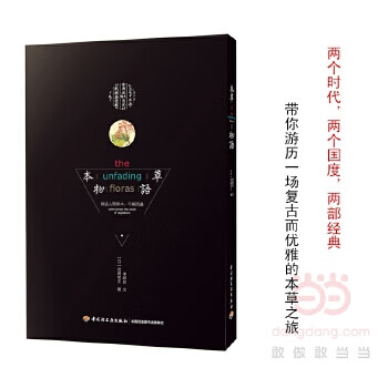 本物語 本物語