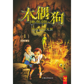 木偶狗 木偶狗