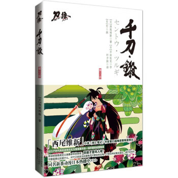 千刀鎩 千刀鎩