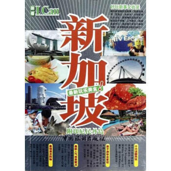 新加坡 新加坡