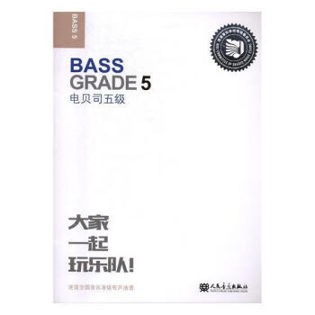 電貝司 電貝司