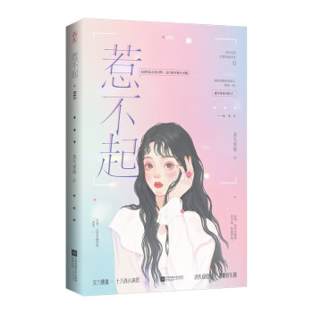 惹不起 惹不起