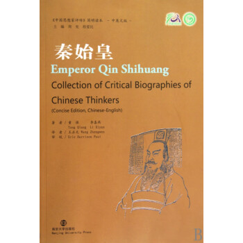 秦始皇 秦始皇