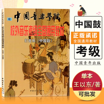 打擊樂 打擊樂